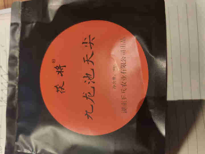 茯将湖南安化黑茶2019年50克九龙池天尖茶 全芽头怎么样，好用吗，口碑，心得，评价，试用报告,第2张