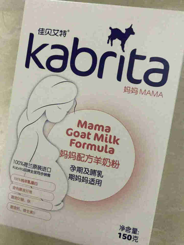 佳贝艾特（kabrita）妈妈孕妇羊奶粉 孕前 孕中期 哺乳期 产妇配方奶粉} 荷兰原装进口 妈妈奶粉 150g*1盒怎么样，好用吗，口碑，心得，评价，试用报告,第2张