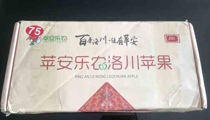 苹安乐农 陕西洛川红富士苹果新鲜水果 洛川苹果脆甜 8颗单果75mm礼盒箱装怎么样，好用吗，口碑，心得，评价，试用报告,第2张