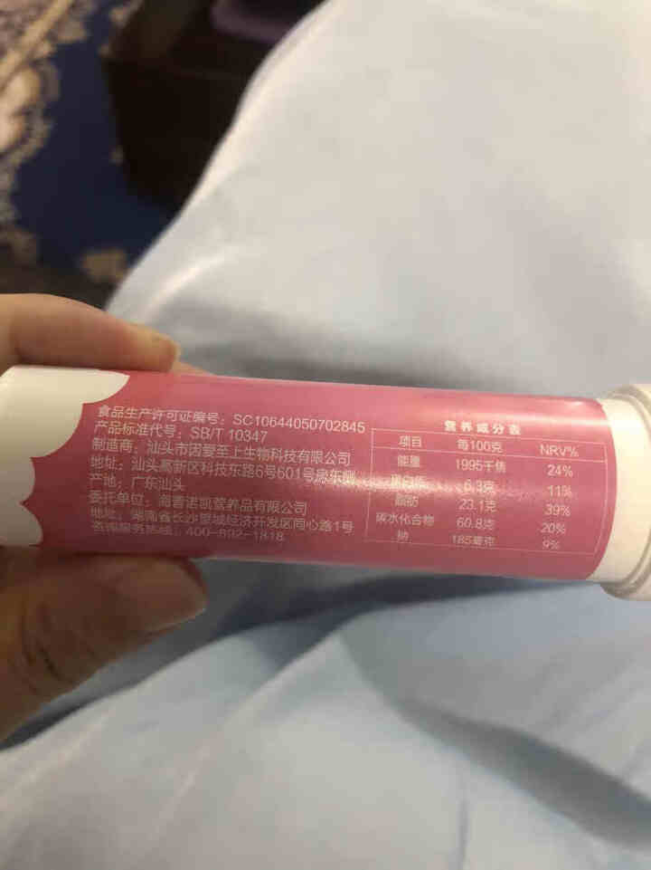 佳贝艾特旗舰店羊奔奔羊奶片干吃零食奶贝特产3岁以上儿童休闲零食高钙乳制品草莓味原味单支/24g 原味 1支怎么样，好用吗，口碑，心得，评价，试用报告,第4张