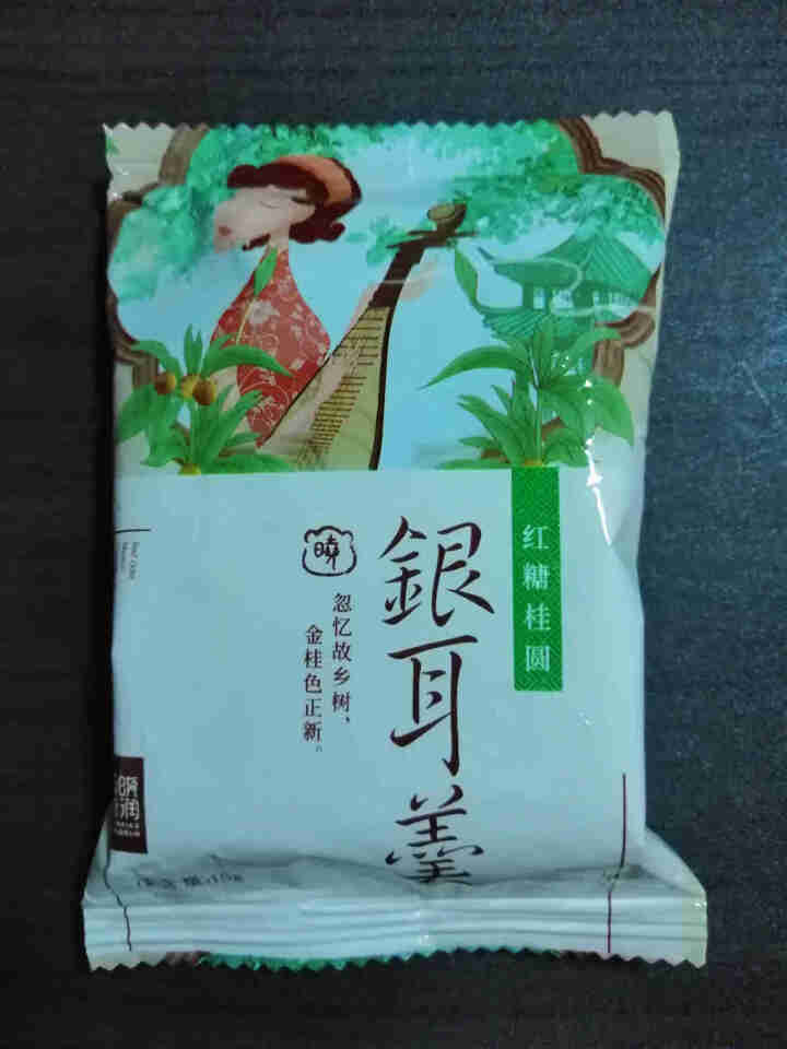 天晓茗润 冻干银耳羹15g*6/盒 红枣枸杞 红糖桂圆 冰糖雪梨银耳汤即食速泡代餐 红糖桂圆银耳羹15g怎么样，好用吗，口碑，心得，评价，试用报告,第2张