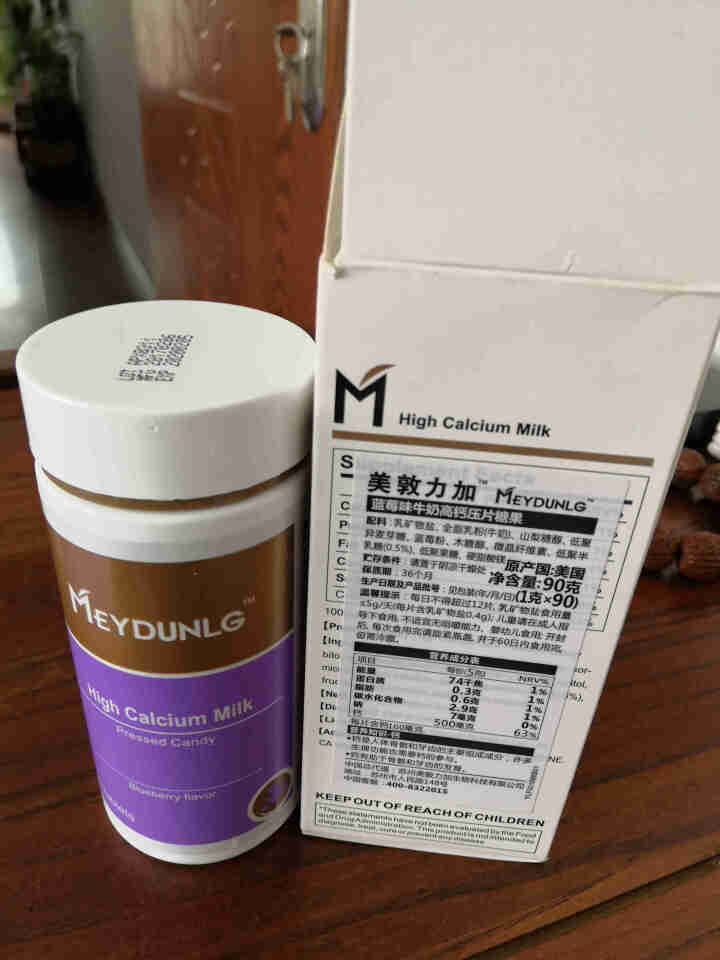 美敦力加（MEYDUNLG） 儿童钙片钙咀嚼片 乳钙 原装进口 多种口味可选 蓝莓味保质期到2020年2月怎么样，好用吗，口碑，心得，评价，试用报告,第3张