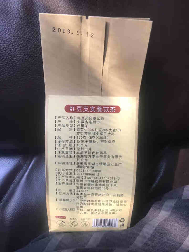 仙云春红豆薏米茶150g祛湿养生茶叶大麦苦荞除口气怎么样，好用吗，口碑，心得，评价，试用报告,第3张