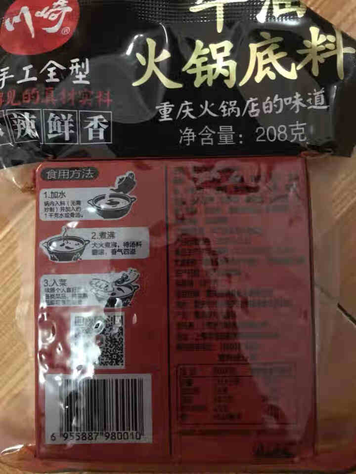 川崎火锅底料手工全型牛油麻辣底料醇香特辣208g怎么样，好用吗，口碑，心得，评价，试用报告,第4张