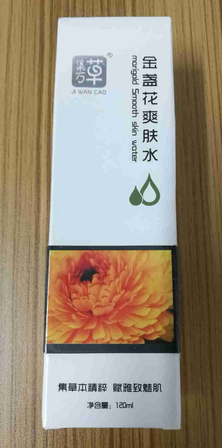 集万草 金盏花舒缓爽肤水 控油祛痘 收缩毛孔 补水保湿化妆护肤品男女120ml怎么样，好用吗，口碑，心得，评价，试用报告,第2张