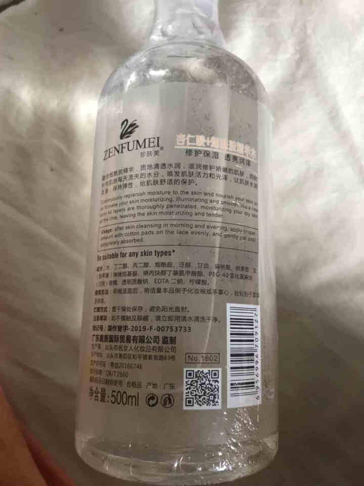 安瓶精华500ml玻尿酸烟酰胺寡肽原液精华水精华液男女补水紧致大瓶提亮肤色改善黯黄淡化细纹 500ml大瓶烟酰胺怎么样，好用吗，口碑，心得，评价，试用报告,第3张