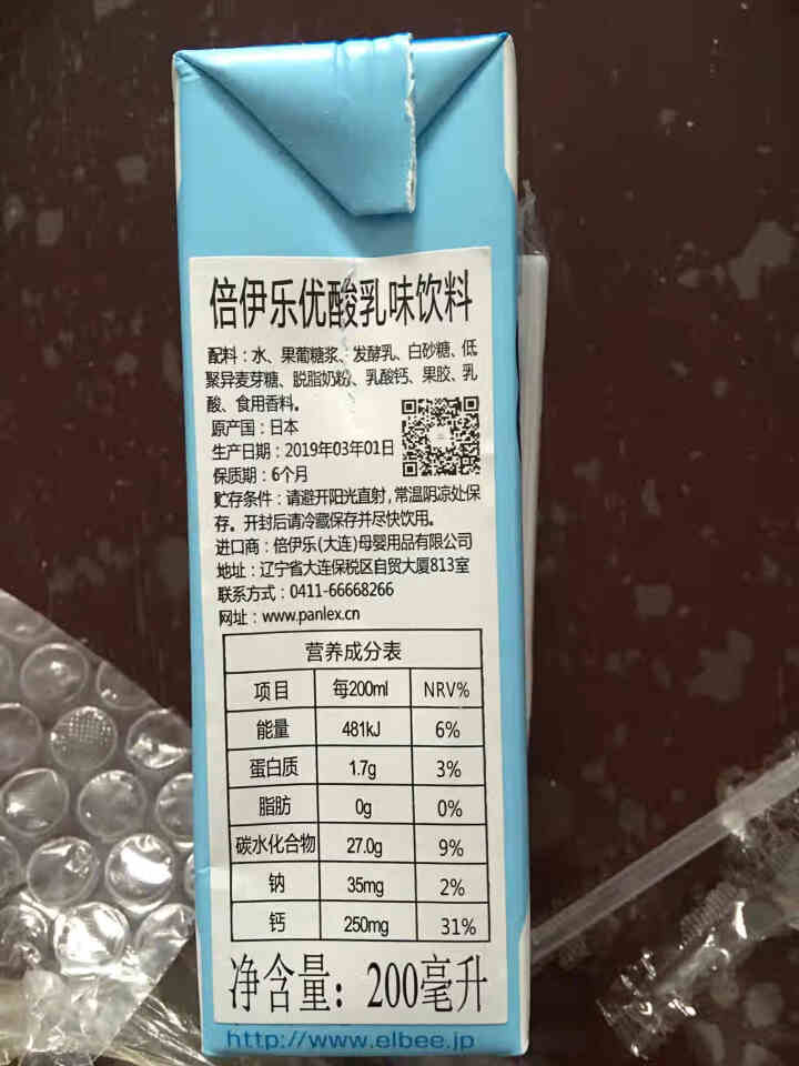 日本进口倍伊乐优酸乳味饮品一盒200ml怎么样，好用吗，口碑，心得，评价，试用报告,第3张