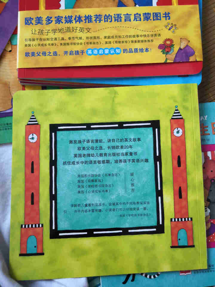 生活情景认知启蒙双语绘本：忙碌的贝尔熊系列合辑（开启孩子英语启蒙的精品绘本 全10册）怎么样，好用吗，口碑，心得，评价，试用报告,第3张