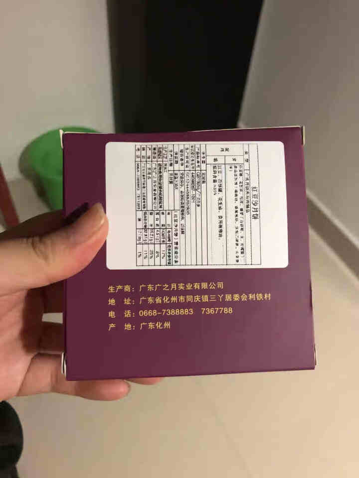 广之月广式高档中秋月饼礼盒装五仁豆沙多口味480g定制团购送礼物 随机口味150*1试用装怎么样，好用吗，口碑，心得，评价，试用报告,第4张