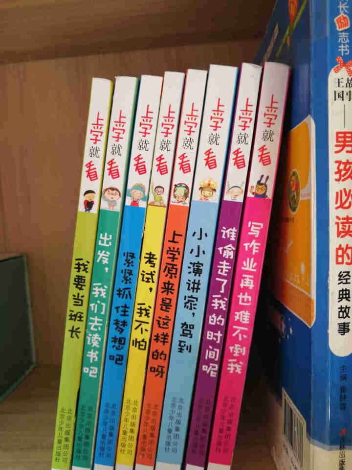 上学就看全套8册 一年级课外阅读带拼音的小学生二必读三儿童书籍 谁偷走了我的时间呢 写作业再也难不倒怎么样，好用吗，口碑，心得，评价，试用报告,第4张