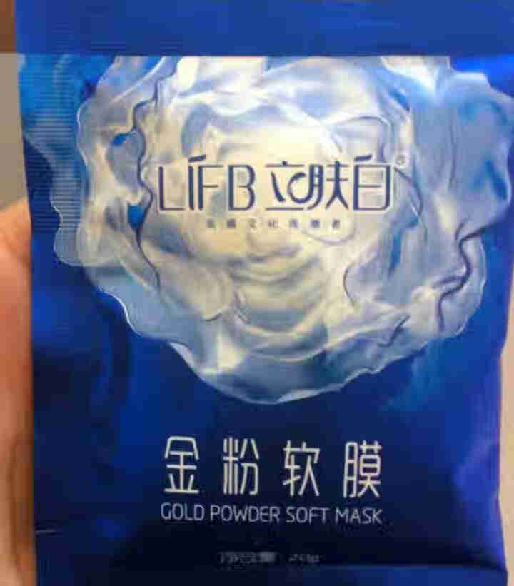 立肤白（LIFB）软膜粉面膜 金粉珍珠面膜粉美容院 洁面补水 疏通毛孔 平衡控油 祛除黯黄 提拉紧致 金粉软膜20g试用装怎么样，好用吗，口碑，心得，评价，试用,第3张