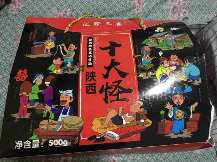 陕西特产汇聚三秦十大怪礼盒500g陕西西安特产小吃送礼团购贵妃酥石头饼八大怪礼袋怎么样，好用吗，口碑，心得，评价，试用报告,第2张