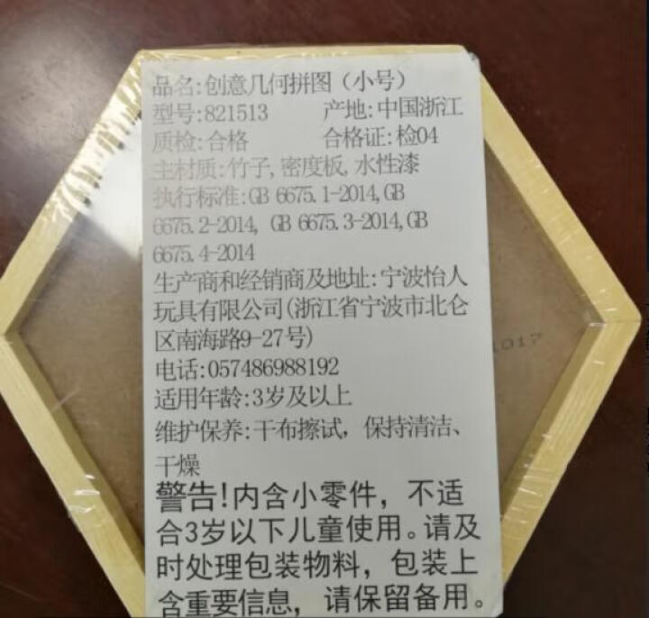 hape七巧板智力拼图俄罗斯方块小号手抓板拼图早教儿童玩具3岁以上 小号821513怎么样，好用吗，口碑，心得，评价，试用报告,第2张