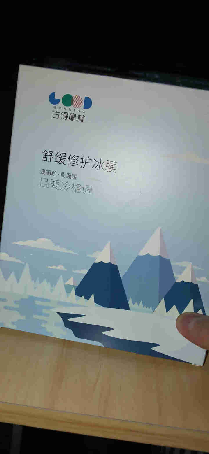 古得摩林 舒缓修护冰膜5片 深层补水保湿晒后修复面膜冰爽亲肤水润男女学生护肤品怎么样，好用吗，口碑，心得，评价，试用报告,第3张