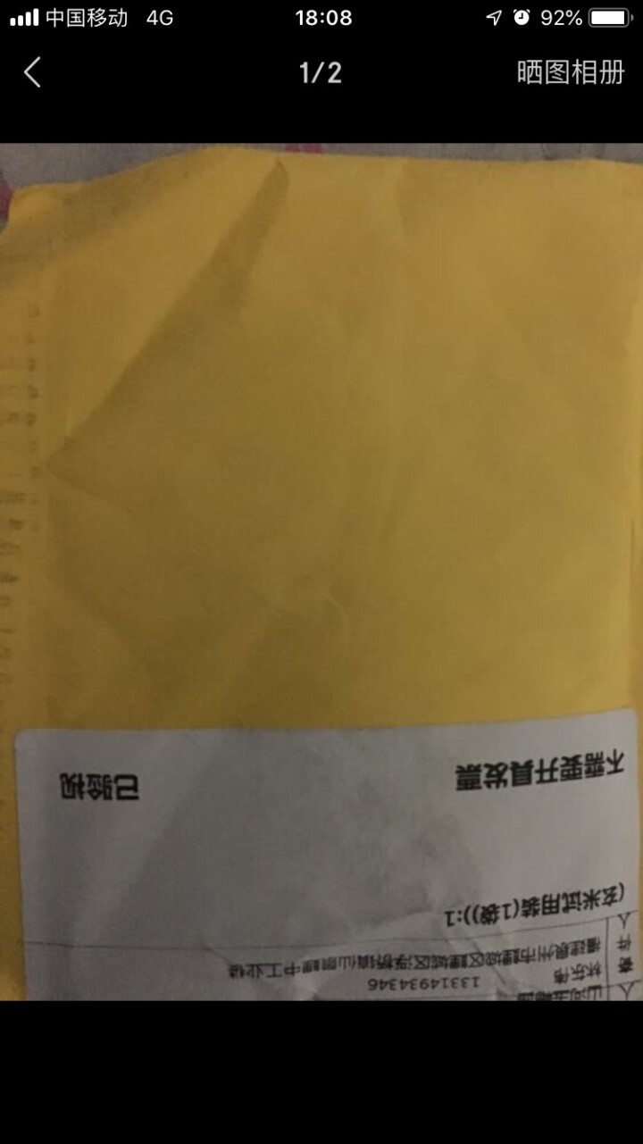 中粮集团中茶清茶福建白茶 茶叶袋泡茶10包一盒20g 白茶试用装(1袋)怎么样，好用吗，口碑，心得，评价，试用报告,第2张