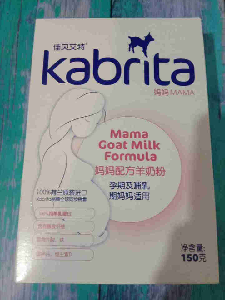 佳贝艾特（kabrita）妈妈孕妇羊奶粉 孕前 孕中期 哺乳期 产妇配方奶粉} 荷兰原装进口 妈妈奶粉 150g*1盒怎么样，好用吗，口碑，心得，评价，试用报告,第3张