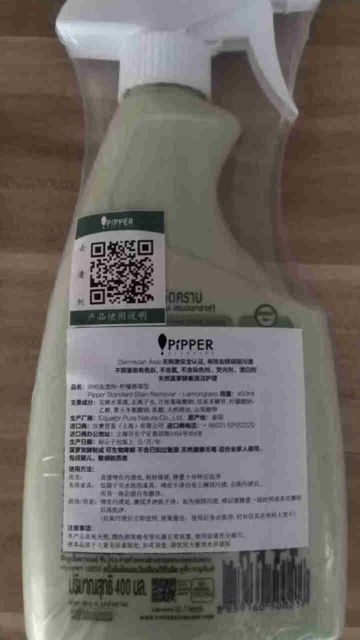 PIPPER 去渍剂400ml+地板清洁剂800ml 菠萝酵素怎么样，好用吗，口碑，心得，评价，试用报告,第3张