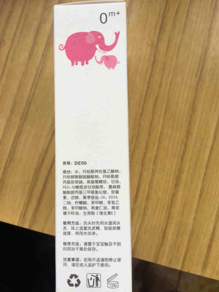 德敏舒（DEMUM）儿童洗发水无硅油婴儿洗头水低泡滋养宝宝洗头膏 200ml 洗发水怎么样，好用吗，口碑，心得，评价，试用报告,第4张