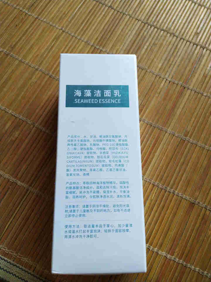 禾贝 孕妇护肤品套装 深海植物海藻精华玻尿酸补水化妆品孕期哺乳期专用 海藻洁面乳（100ml）怎么样，好用吗，口碑，心得，评价，试用报告,第3张