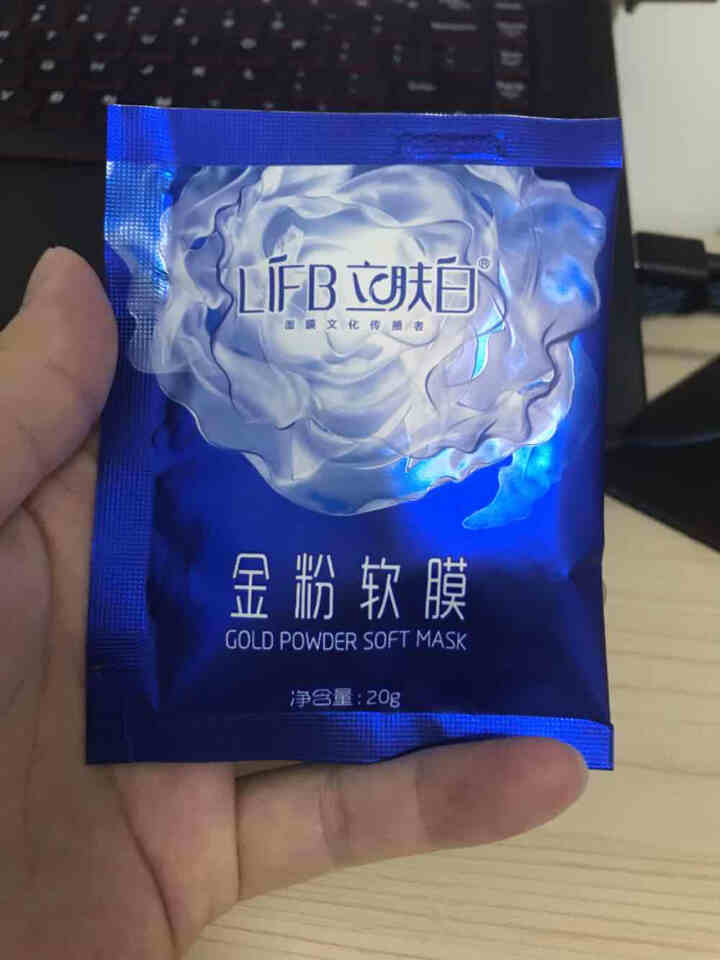 立肤白（LIFB）软膜粉面膜 金粉珍珠面膜粉美容院 洁面补水 疏通毛孔 平衡控油 祛除黯黄 提拉紧致 金粉软膜20g试用装怎么样，好用吗，口碑，心得，评价，试用,第2张