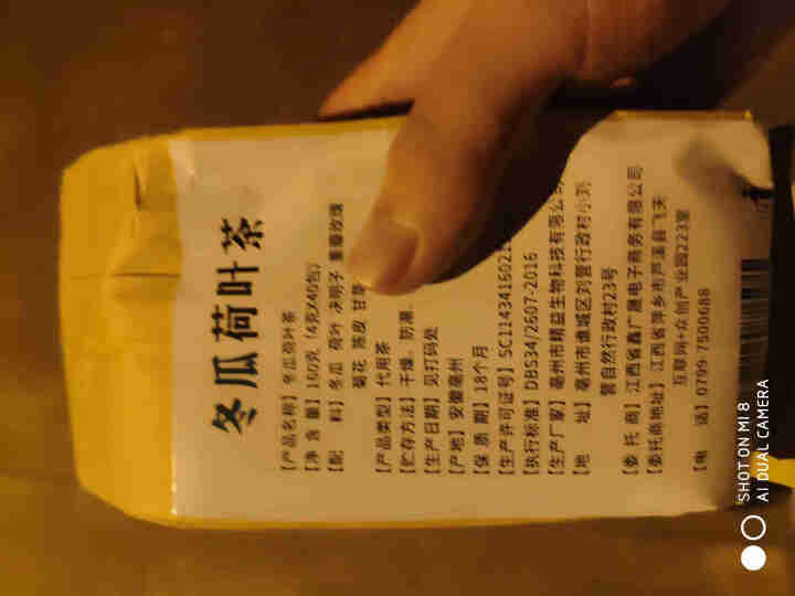 【买2送2】冬瓜荷叶茶独立包装小袋组合养生茶 决明子花草茶160g怎么样，好用吗，口碑，心得，评价，试用报告,第3张