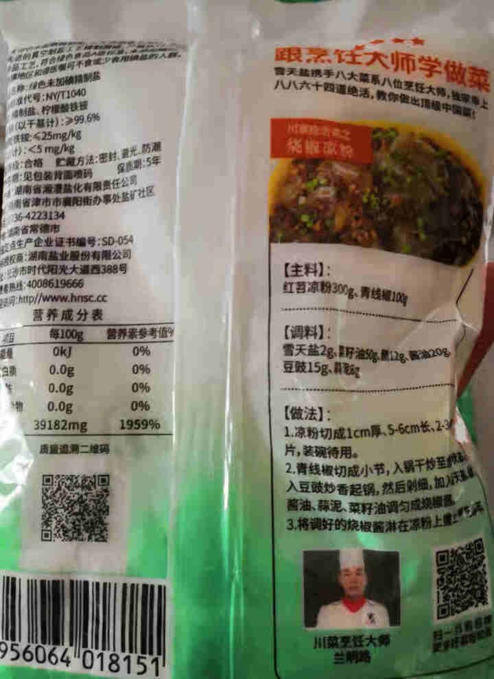 雪天未加碘精制盐400g*6包 无碘食用盐怎么样，好用吗，口碑，心得，评价，试用报告,第4张