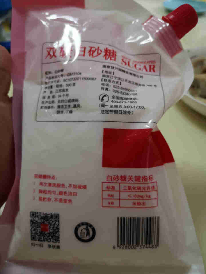 甘汁园 双碳白砂糖 细砂糖 绵白糖 冲饮调味品 蛋糕面包饼干家用 西点烘焙原料500g怎么样，好用吗，口碑，心得，评价，试用报告,第4张