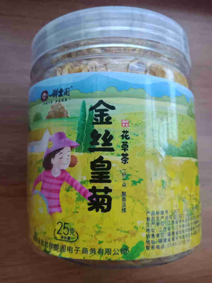 茶叶 菊花茶 金丝皇菊 一杯一朵 共约100朵 大朵菊花 江西修水菊明目凉茶可搭枸杞去火下火 祥雯阁 金丝皇菊 25g*两罐怎么样，好用吗，口碑，心得，评价，试,第2张