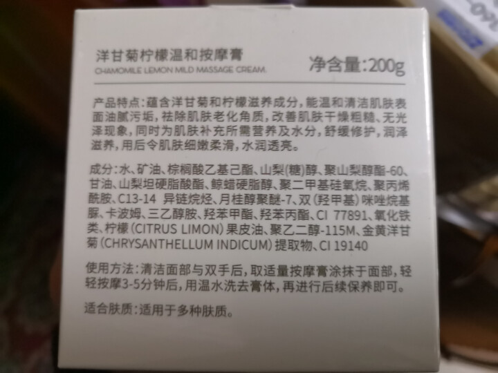 【送深层导出仪+化妆棉】按摩膏面部深层清洁细致毛孔补水去软化角质脸部提拉紧致美容院全身体皮肤垃圾专用怎么样，好用吗，口碑，心得，评价，试用报告,第4张