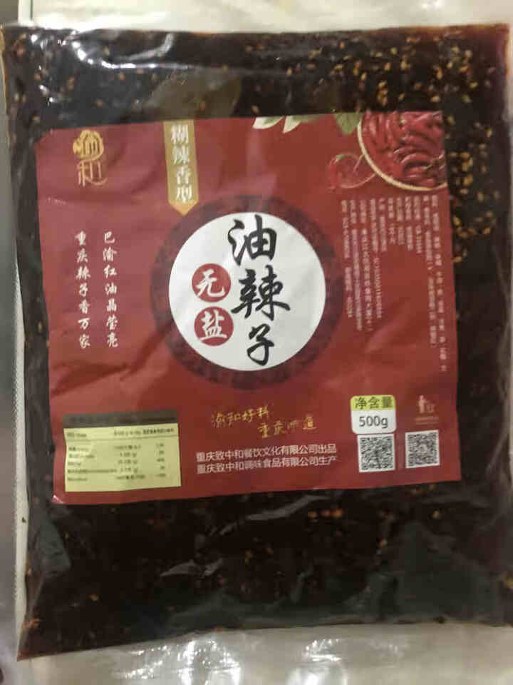 渝和油泼辣子特辣重庆小面调料麻辣凉拌面酱料凉皮拌菜红油香辣底料无盐油辣子佐料500g 1袋怎么样，好用吗，口碑，心得，评价，试用报告,第3张