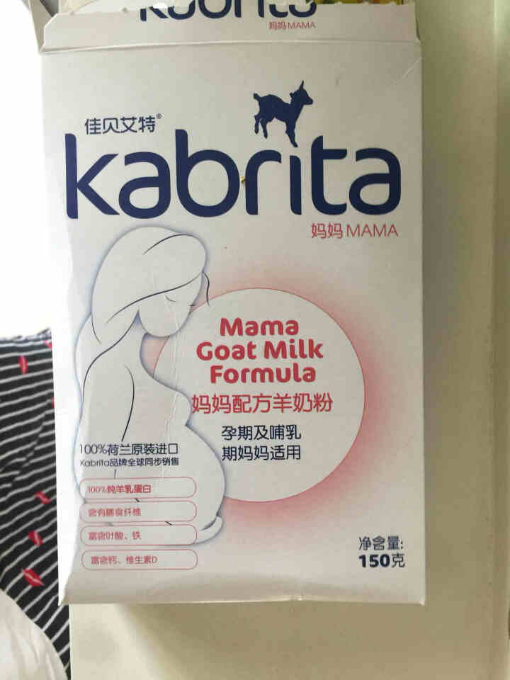 佳贝艾特（kabrita）妈妈孕妇羊奶粉 孕前 孕中期 哺乳期 产妇配方奶粉} 荷兰原装进口 妈妈奶粉 150g*1盒怎么样，好用吗，口碑，心得，评价，试用报告,第2张