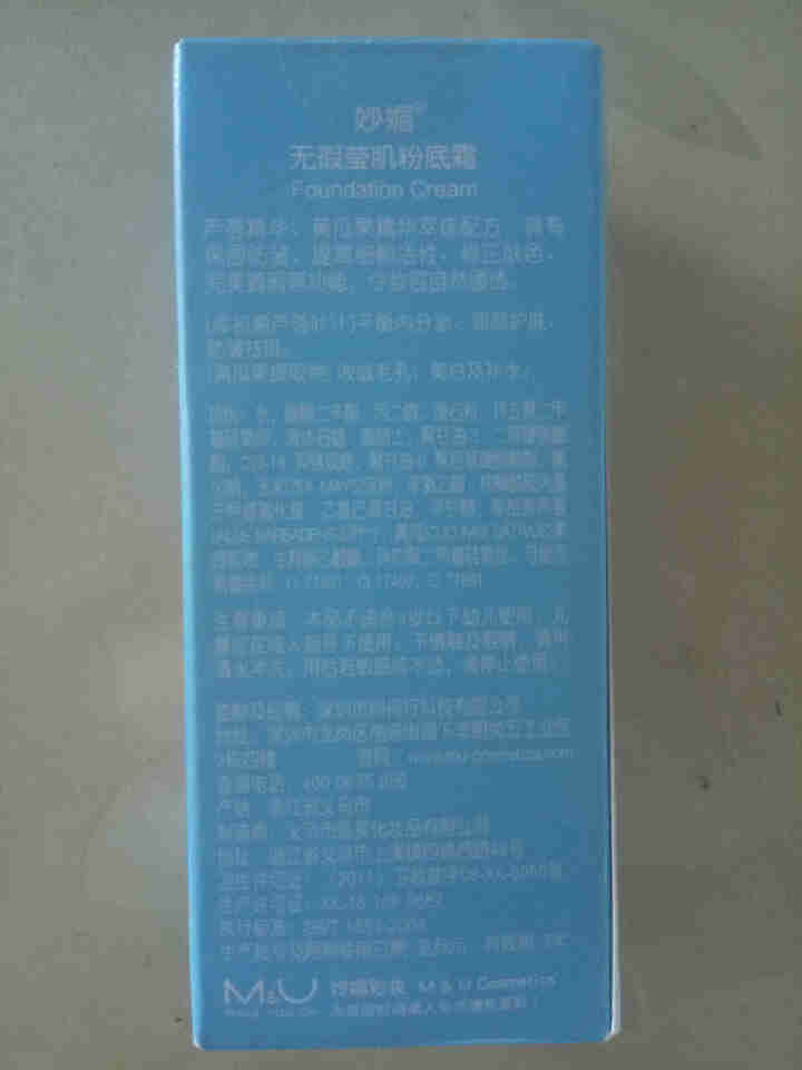 M&U妙媚 男士粉底膏 粉底液 素颜霜 遮瑕 持久补水 保湿 提亮 打底 裸妆CC棒男女士美妆 3# 柔砂色（经典款）怎么样，好用吗，口碑，心得，评价，试用报告,第3张