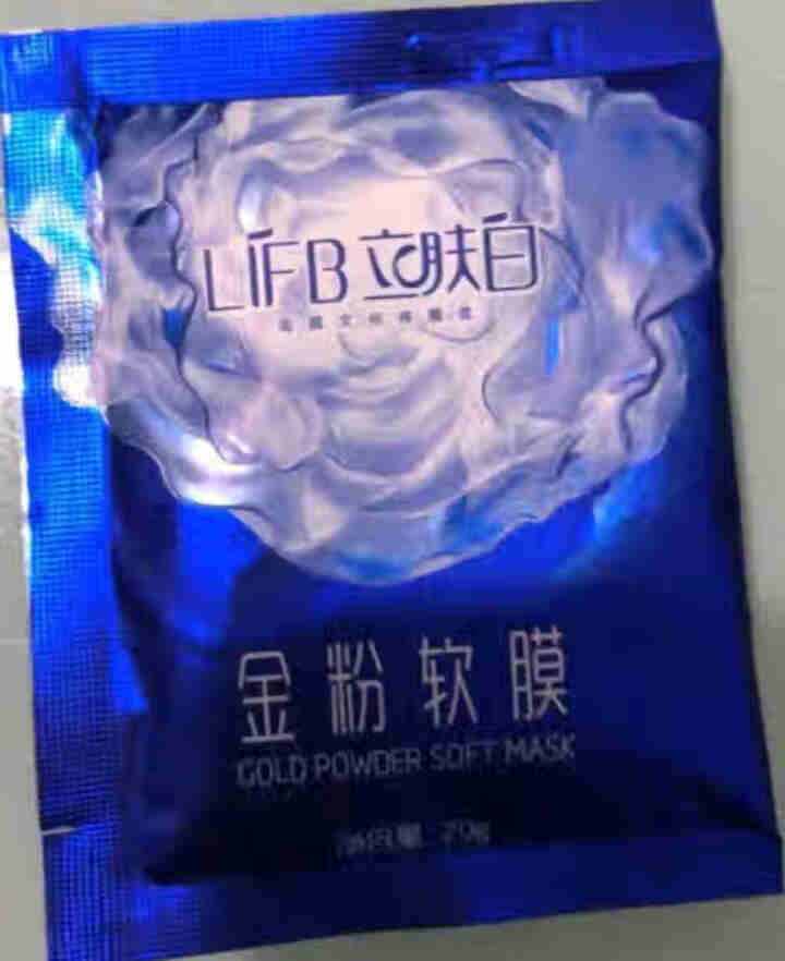 立肤白（LIFB）软膜粉面膜 金粉珍珠面膜粉美容院 洁面补水 疏通毛孔 平衡控油 祛除黯黄 提拉紧致 金粉软膜20g试用装怎么样，好用吗，口碑，心得，评价，试用,第2张