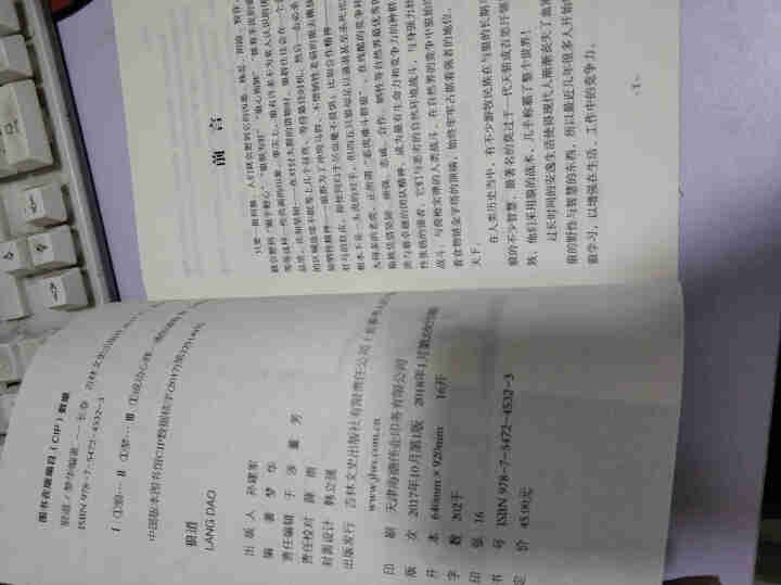 限时【99元10本书】狼道 单本正版包邮  口才三绝为人三会厚黑学强者的成功法则自我实现修心三不怎么样，好用吗，口碑，心得，评价，试用报告,第3张