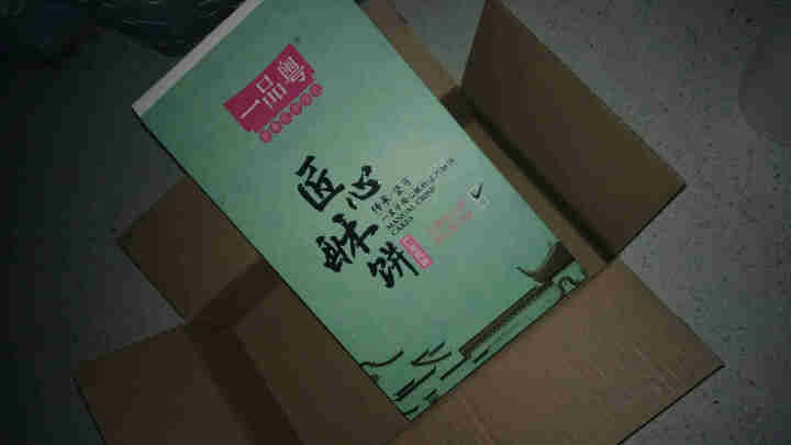 一品粤 奶皇晶沙酥 咸蛋黄酥早餐饼奶皇馅饼 广东手信广州特产礼盒装糕点休闲零食 6枚240g怎么样，好用吗，口碑，心得，评价，试用报告,第2张