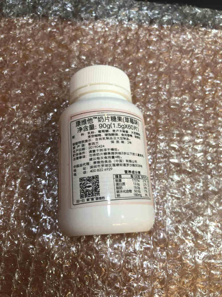 康维他（comvita）儿童奶片 新西兰进口 麦卢卡牛蜂蜜奶片60片 【草莓味】怎么样，好用吗，口碑，心得，评价，试用报告,第3张