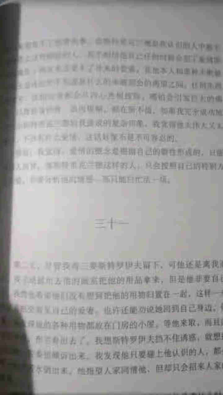 人间失格+罗生门+我是猫+月亮与六便士 文学小说全4册  外国文学世界名著畅销书籍怎么样，好用吗，口碑，心得，评价，试用报告,第3张