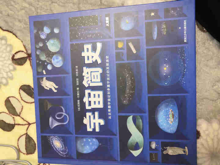 地球与宇宙简史·儿童版（拓展孩子新视界的科普书）怎么样，好用吗，口碑，心得，评价，试用报告,第2张