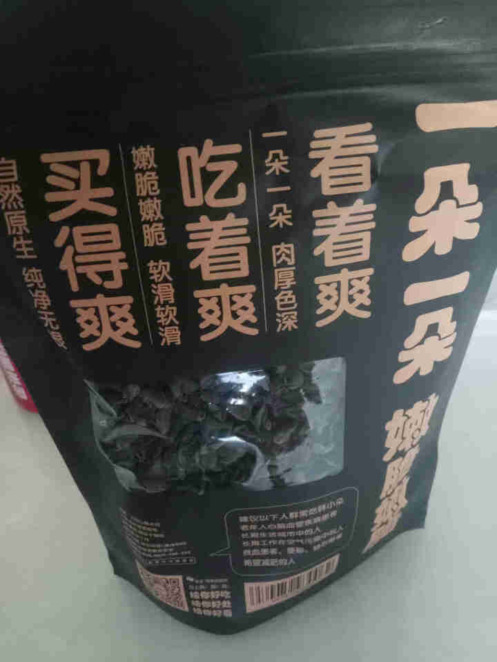 【梅河口馆】鲜小朵 原生黑木耳 东北特产山珍干货 300g/袋怎么样，好用吗，口碑，心得，评价，试用报告,第4张