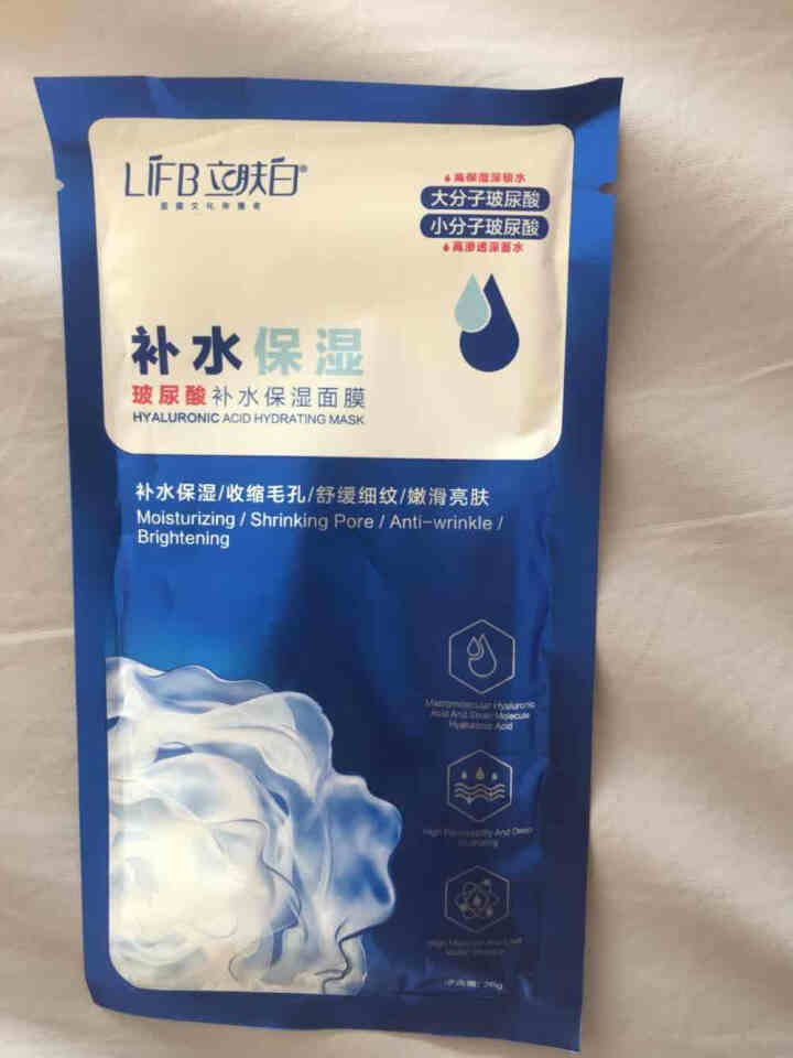 立肤白（LIFB） 立肤白 冰泉舒缓修复冰膜补水保湿面膜晒后修护清洁收缩毛孔 玻尿酸面膜,第2张