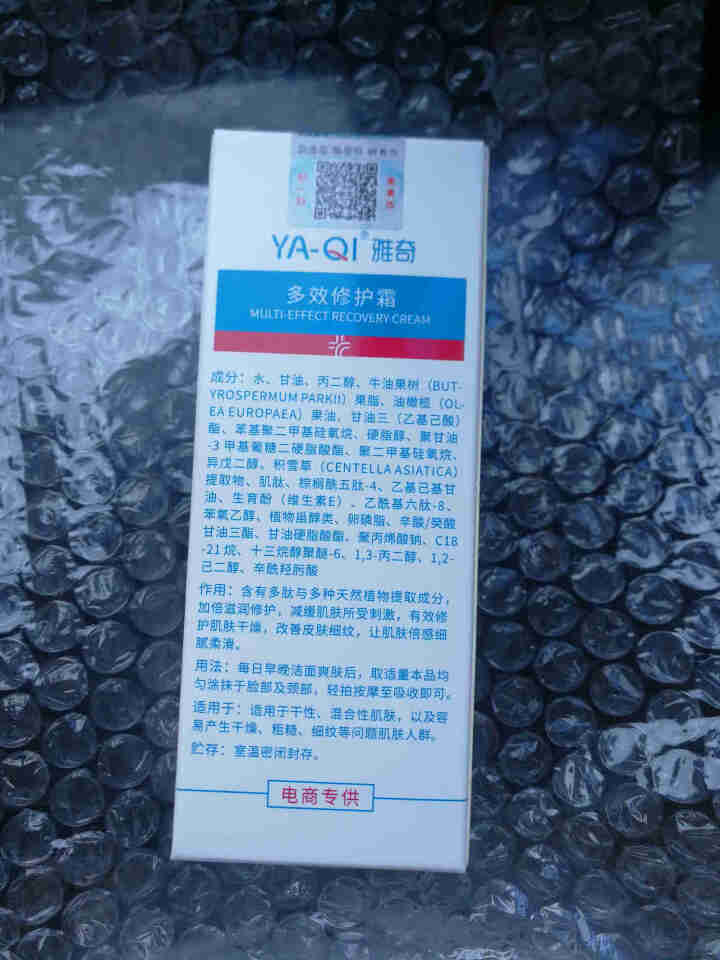 雅奇（YAQI）多效修护霜50g 多肽滋润修护 提拉紧致 面部泛红干燥脱皮 敏感肌灼热 补水保湿面霜 原装正品怎么样，好用吗，口碑，心得，评价，试用报告,第2张