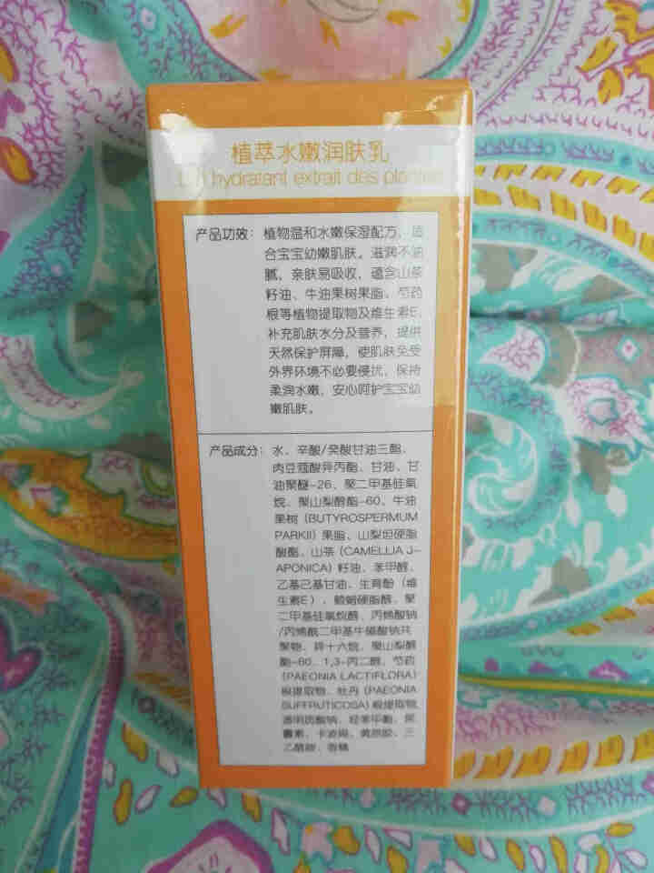 贝瑞滋（BERRIS） 儿童保湿身体乳100ml 婴儿滋养润肤乳宝宝润肤露护肤品怎么样，好用吗，口碑，心得，评价，试用报告,第4张