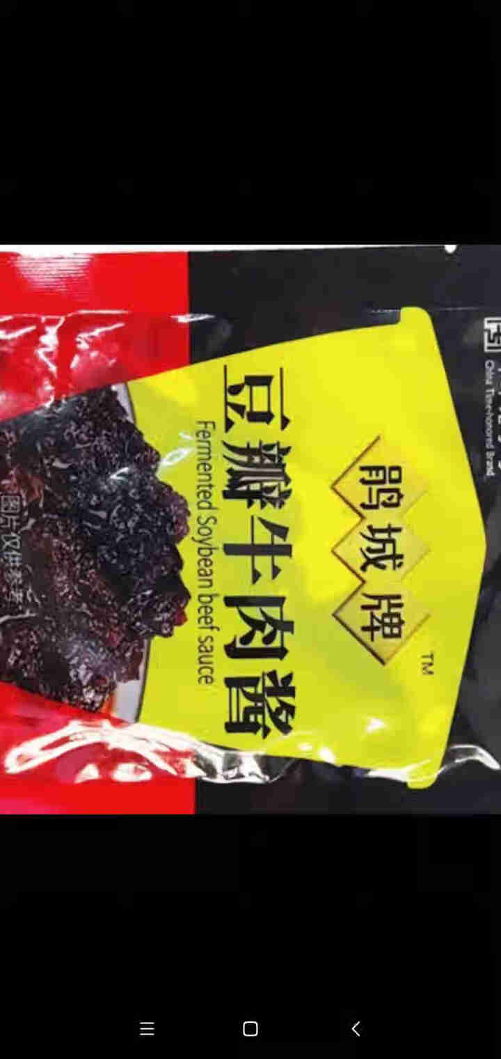 【包邮】鹃城牌牛肉酱酱香味下饭拌面豆瓣味15g*5袋小规格更卫生怎么样，好用吗，口碑，心得，评价，试用报告,第3张