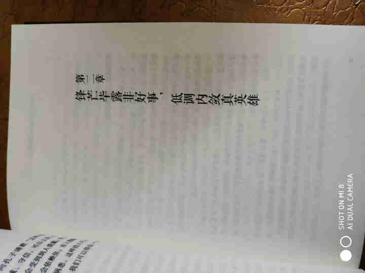 会做人你就赢了 青春励志人生哲学提高自身修养人际交往为人处世提升自我 正能量成功励志人生智慧哲学怎么样，好用吗，口碑，心得，评价，试用报告,第3张