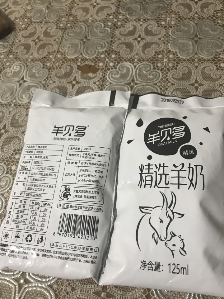 【新品上市】羊贝多精选山羊奶百利包袋装非纯羊奶新鲜液态羊乳125ml*12袋/箱老年孕妇儿童 2袋试喝装怎么样，好用吗，口碑，心得，评价，试用报告,第3张