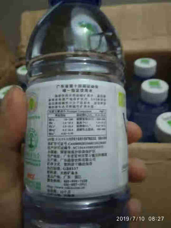 【湛江馆】画景矿泉水 弱碱性矿泉水 360ml 一箱  15瓶怎么样，好用吗，口碑，心得，评价，试用报告,第3张