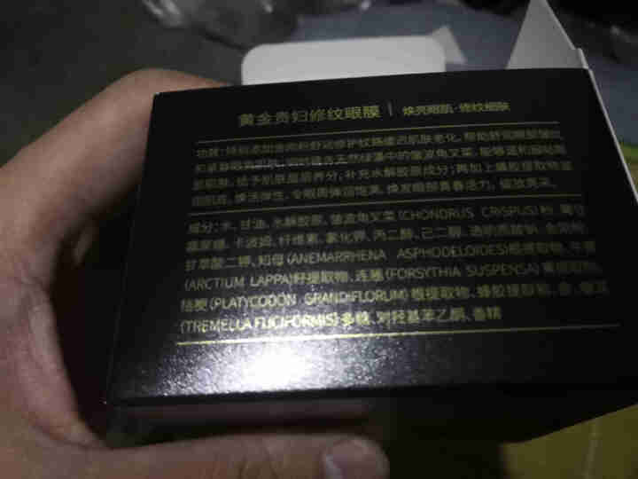 立肤白（LIFB） 寡肽原液淡化痘印去粉刺痘闭口收缩毛孔精华液 保湿修复 滋润透亮 黄金贵妇修纹眼膜怎么样，好用吗，口碑，心得，评价，试用报告,第3张