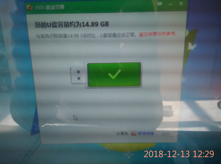 格士奇 8G 16G 32G 64G金属优盘 防水芯片 U盘定制 免费刻字 企业定单 欢迎询价 16G怎么样，好用吗，口碑，心得，评价，试用报告,第4张