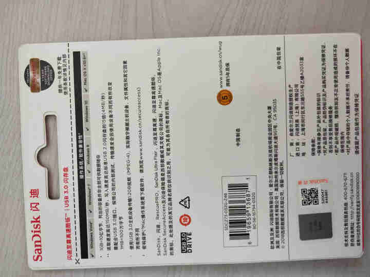 闪迪U盘16G32G64G128G接口USB3.0银色蓝色金属U盘电脑系统高速读取车载安全加密 CZ73 酷铄 黑 金属U盘 32G怎么样，好用吗，口碑，心得，,第3张