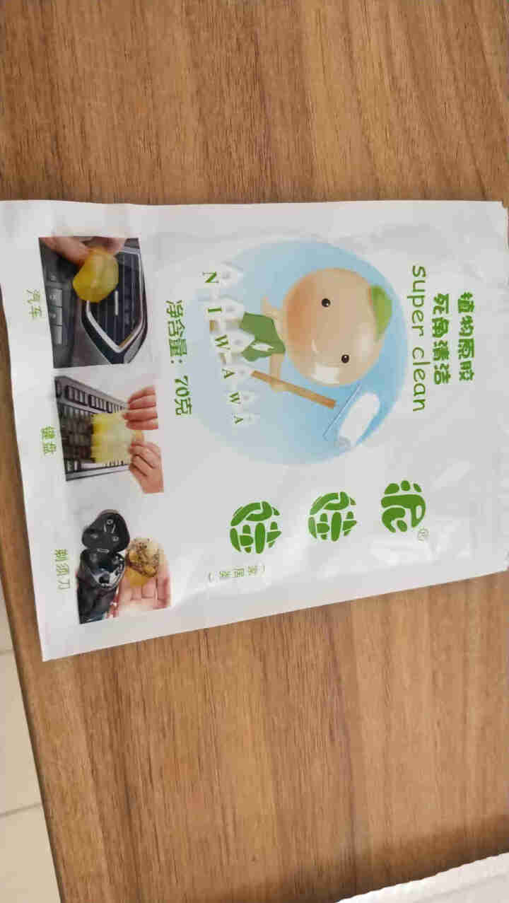 登比隆 清洁软胶汽车用品黑科技车内饰出风口清洗除尘泥清理粘灰神器车载万能神器键盘清洁泥粘灰尘胶内饰缝 1袋清洁胶【拍2发6，拍3发9】怎么样，好用吗，口碑，心得,第4张